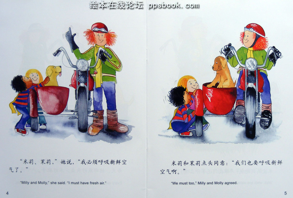 米莉、茉莉和米波姐姐 (03),绘本,绘本故事,绘本阅读,故事书,童书,图画书,课外阅读